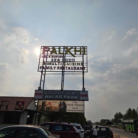 Hotel O Kolar Park Inn Narasapura Экстерьер фото