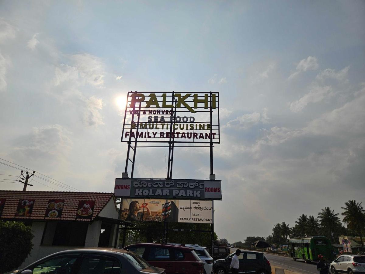 Hotel O Kolar Park Inn Narasapura Экстерьер фото